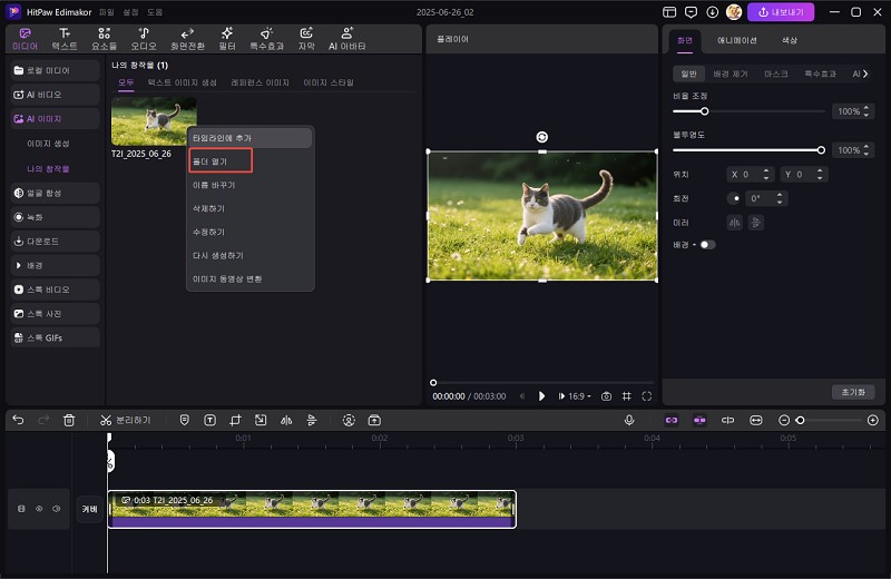 ai-이미지-파일저장