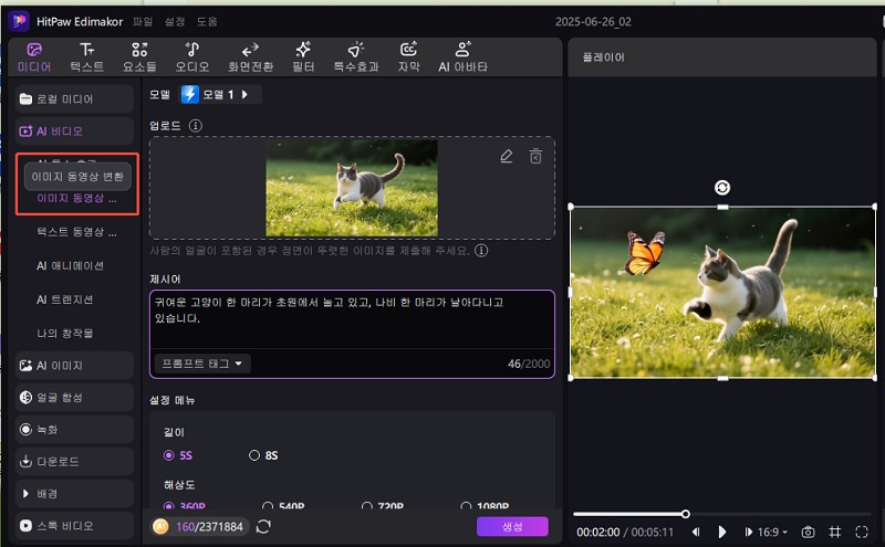 ai-참조-이미지-고급편집