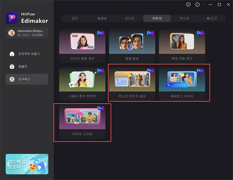 ai 이미지 생성기들