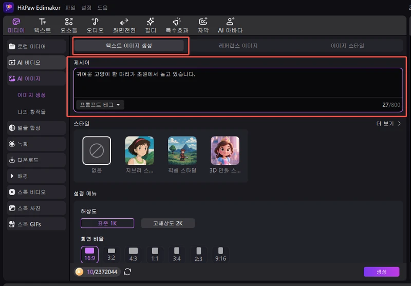 ChatGPT 2X2 그리드 콜라주 프롬프트