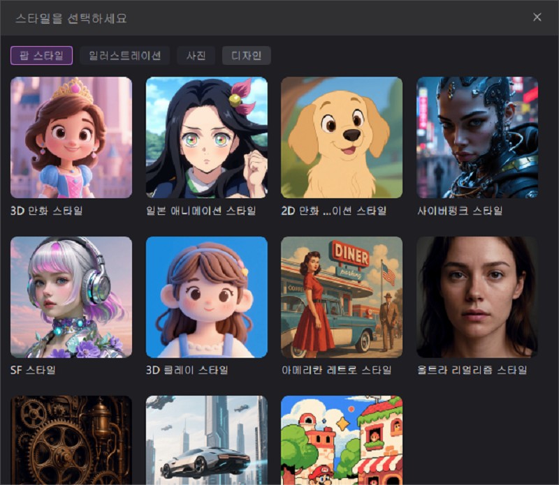 ai 텍스트를 이미지로 설정