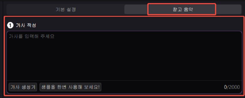 참고 음악