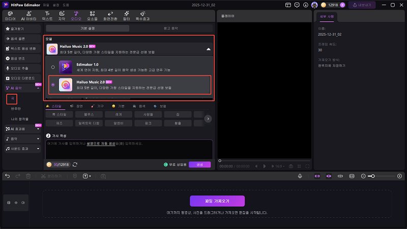 텍스트를 음악으로 설명 입력