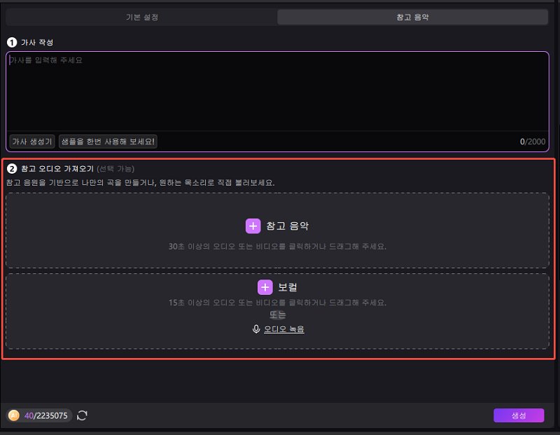 참고 음악 오디오