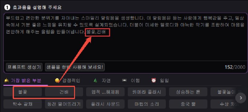 효과음 미세하게 조정
