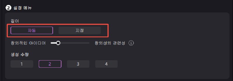 AI 효과음 설정