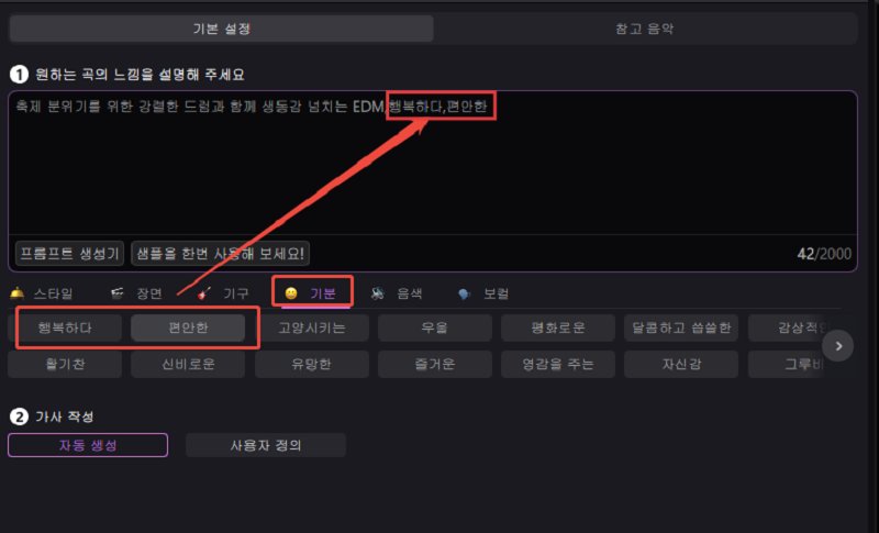텍스트를 음악으로 세밀하게 조정