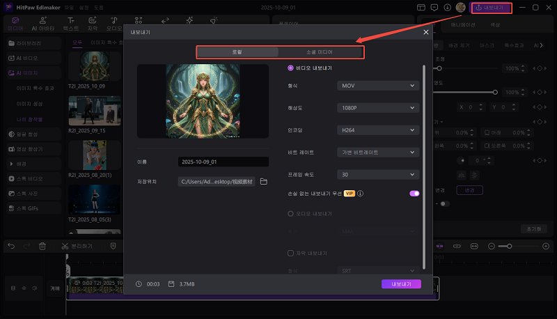 생성된 영상 공유