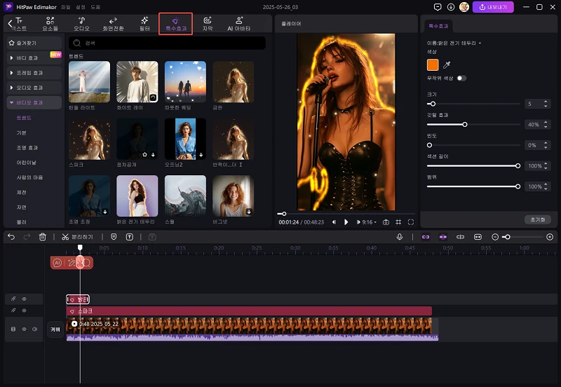 AI 노래하는 사진
