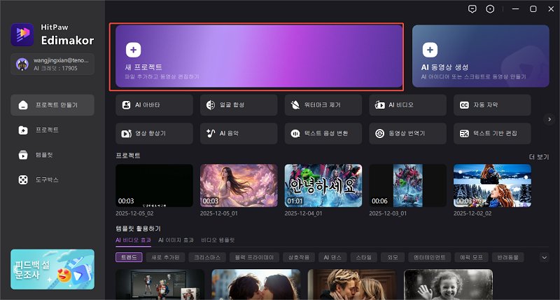  복합 클립 사용 방법1 