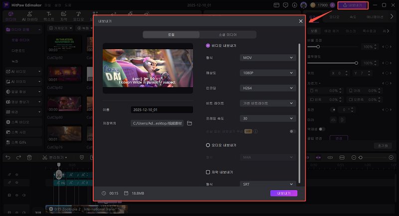 틱톡 영상 업로드 후 PC에서 안 보일 때