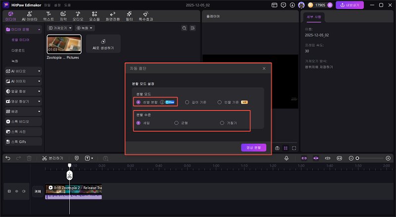 AI 영상 향상기 실행 화면