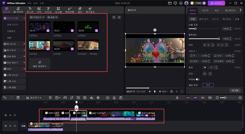 AI 영상 향상기 실행 화면