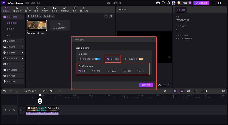 영상 화질 향상 도구 위치