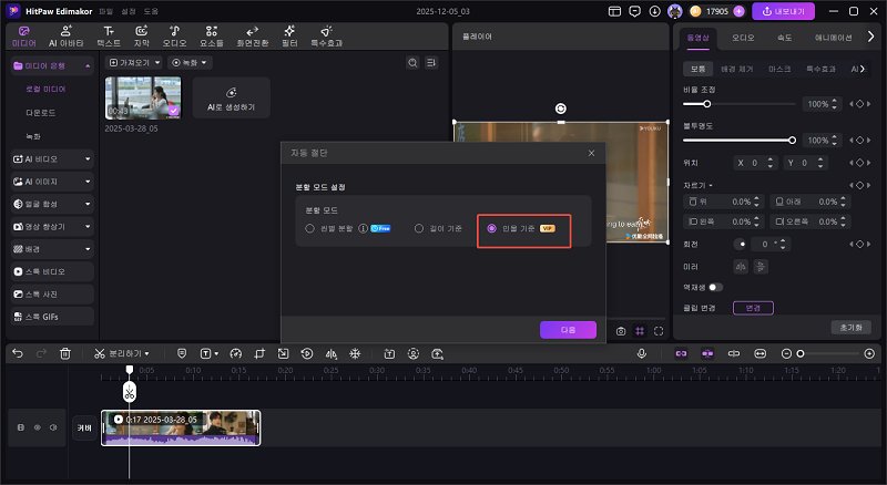 영상 화질 향상 도구 위치