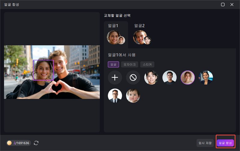 AI 합성 비디오 얼굴 인식하기