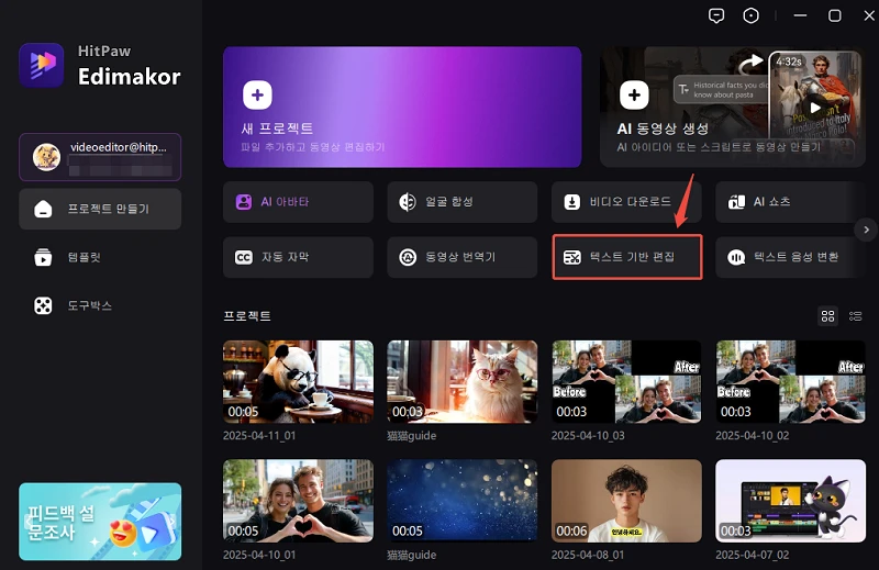 무음 감지 활성화