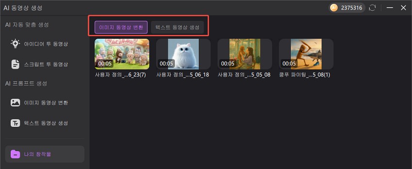결과 확인
