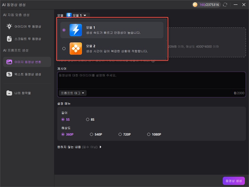 모델 선택