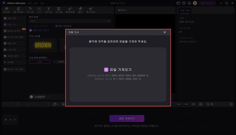 오디오 파일 업로드