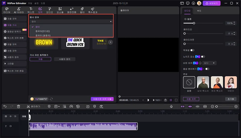 자동 가사 제작