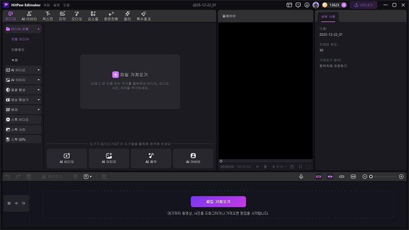 복합 클립 사용 방법2