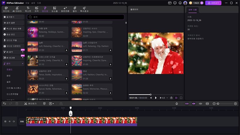 복합 클립 사용 방법4