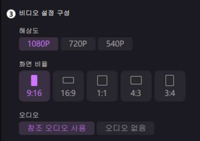 비디오 설정 구성하기