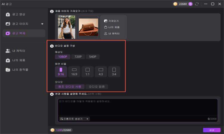 HitPaw Edimakor에서 AI 언박싱 비디오 생성기 설정 구성