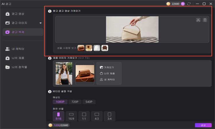 Edimakor에 참조 언박싱 광고 가져오기