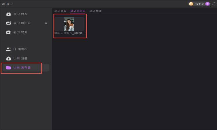 HitPaw Edimakor로 AI UGC 비디오 생성 및 정밀 조정