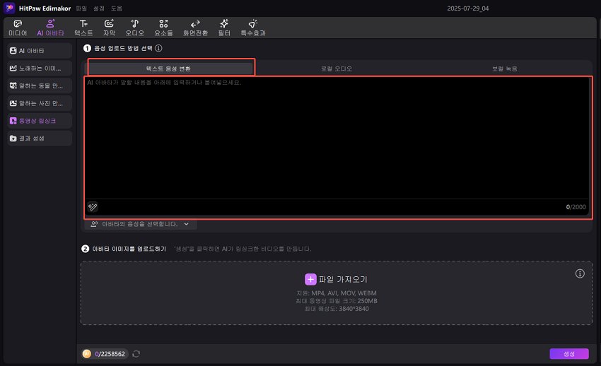 아바타 ai