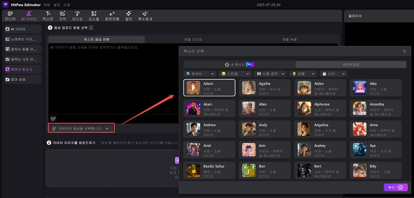 ai 아바타 만들기