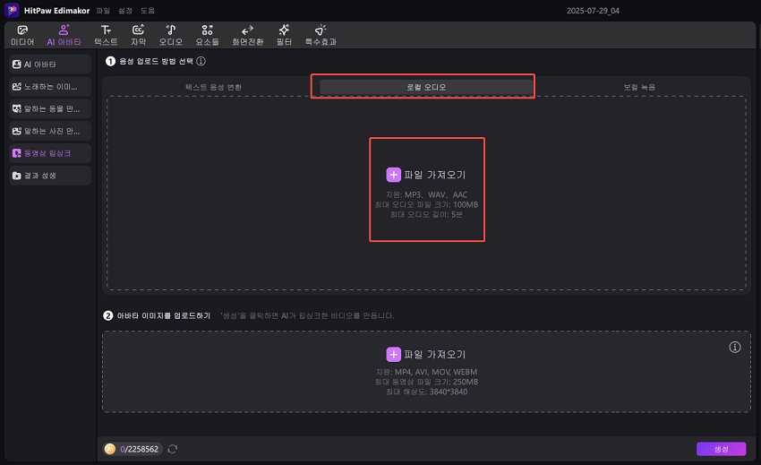 ai 아바타 만들기