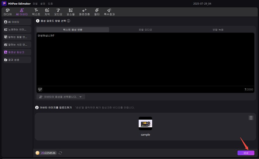 ai 아바타
