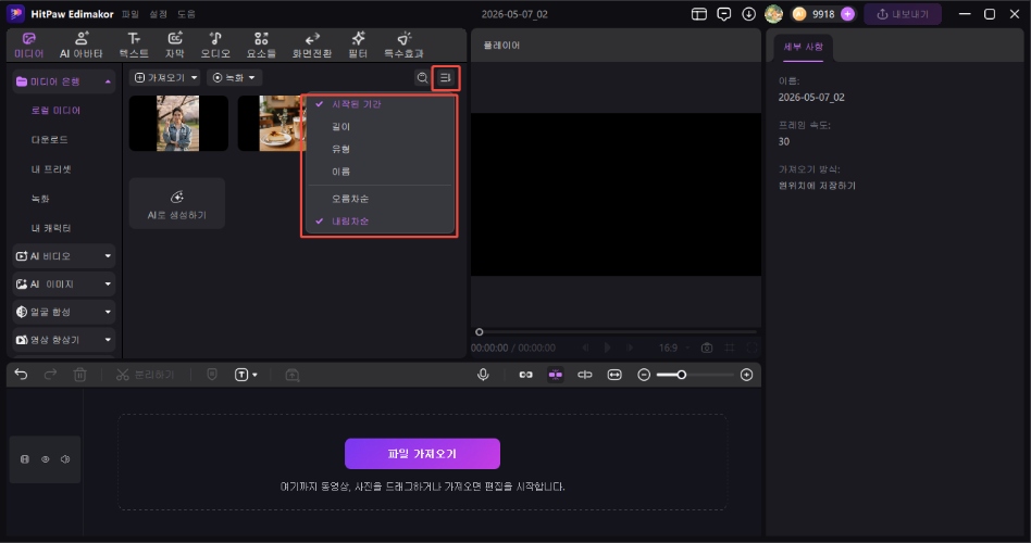 미디어 파일 분류