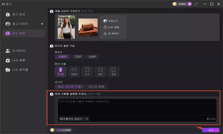 AI 광고 영상 생성 완료