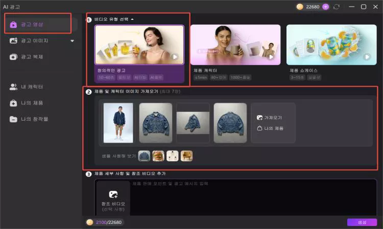 제품 및 모델 이미지 업로드