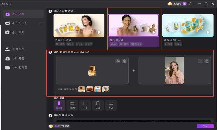 Edimakor 제품 캐릭터 이미지 업로드