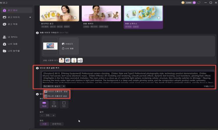 Edimakor 제품 쇼케이스 시각 효과 설명