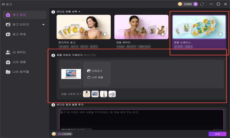Edimakor 제품 쇼케이스 이미지 업로드