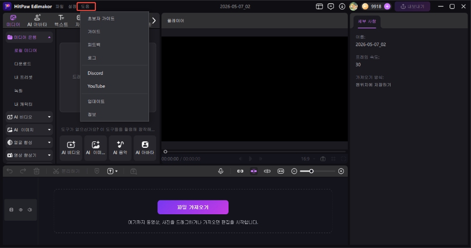 도움