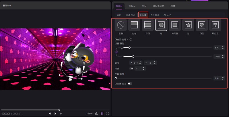 키프레임 비디오 마스크