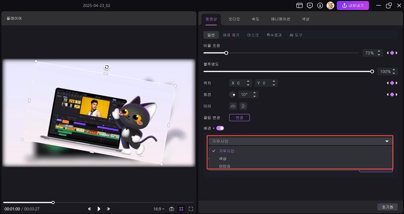 키프레임 배경 추가
