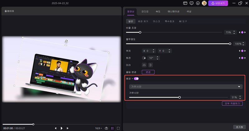 키프레임 배경 흐리기