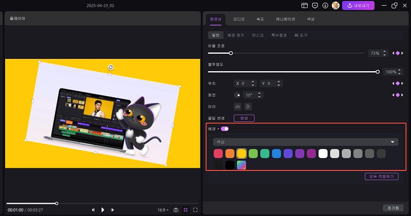 키프레임 컬러 배경