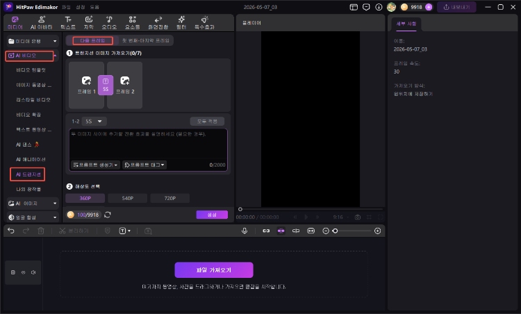 멀티 프레임 사용법 1
