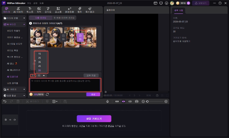 멀티 프레임 사용법 3