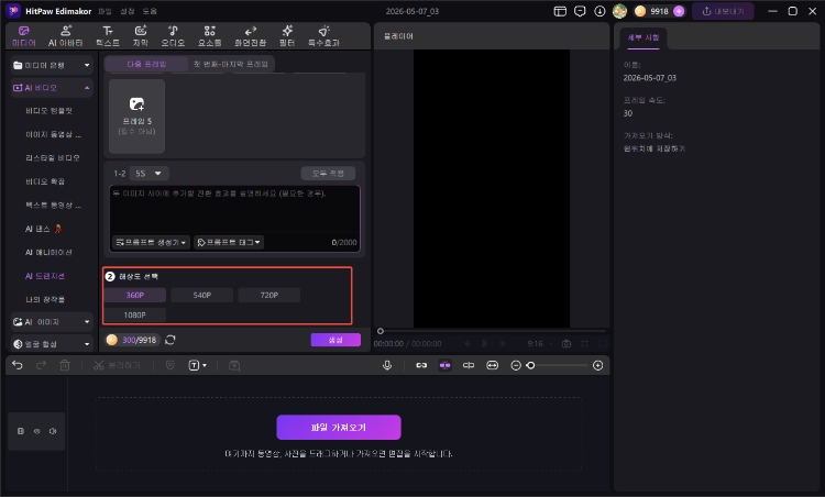 멀티 프레임 사용법 4