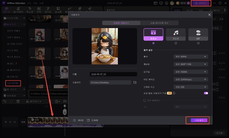 멀티 프레임 사용법 5
